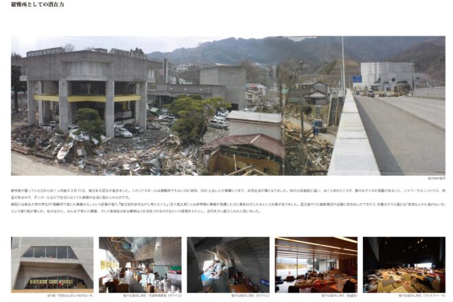 大船渡市民文化会館・市立図書館 ／ リアスホール