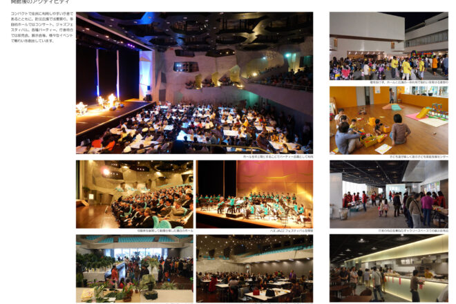 八丈町庁舎 多目的ホール・おじゃれ