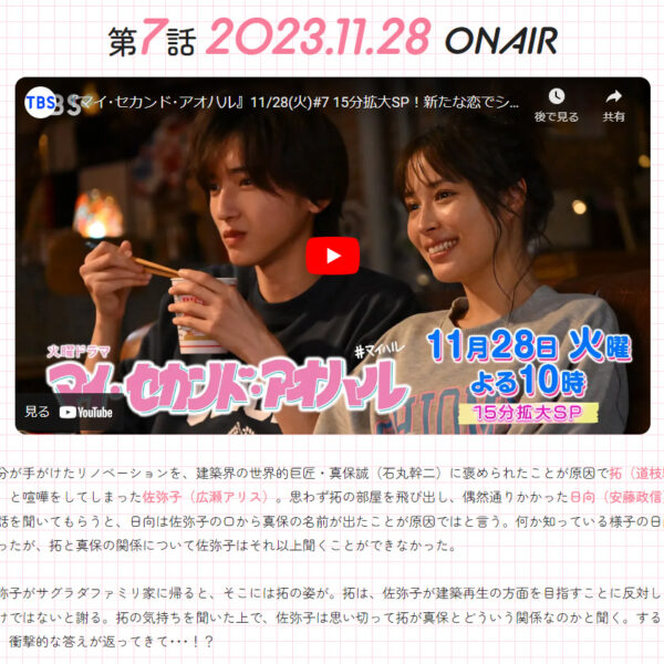 マイセカンドマイハル