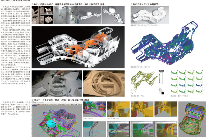 由利本荘市文化交流館・カダーレ