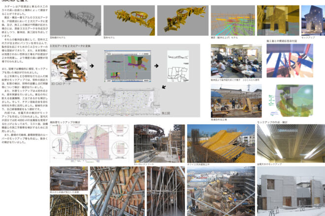 由利本荘市文化交流館・カダーレ