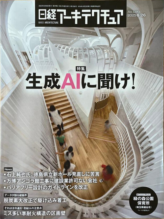 日経2025-0626